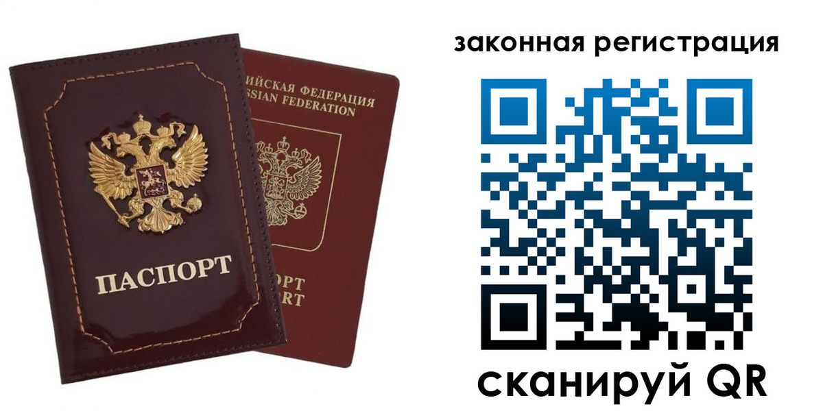 прописка 2025 в Костроме