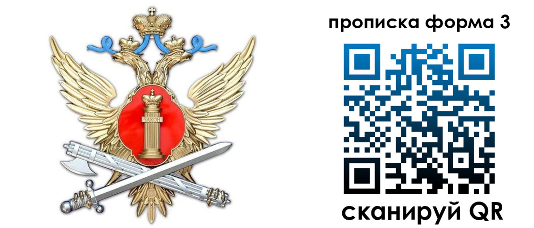 прописка законно в Костроме