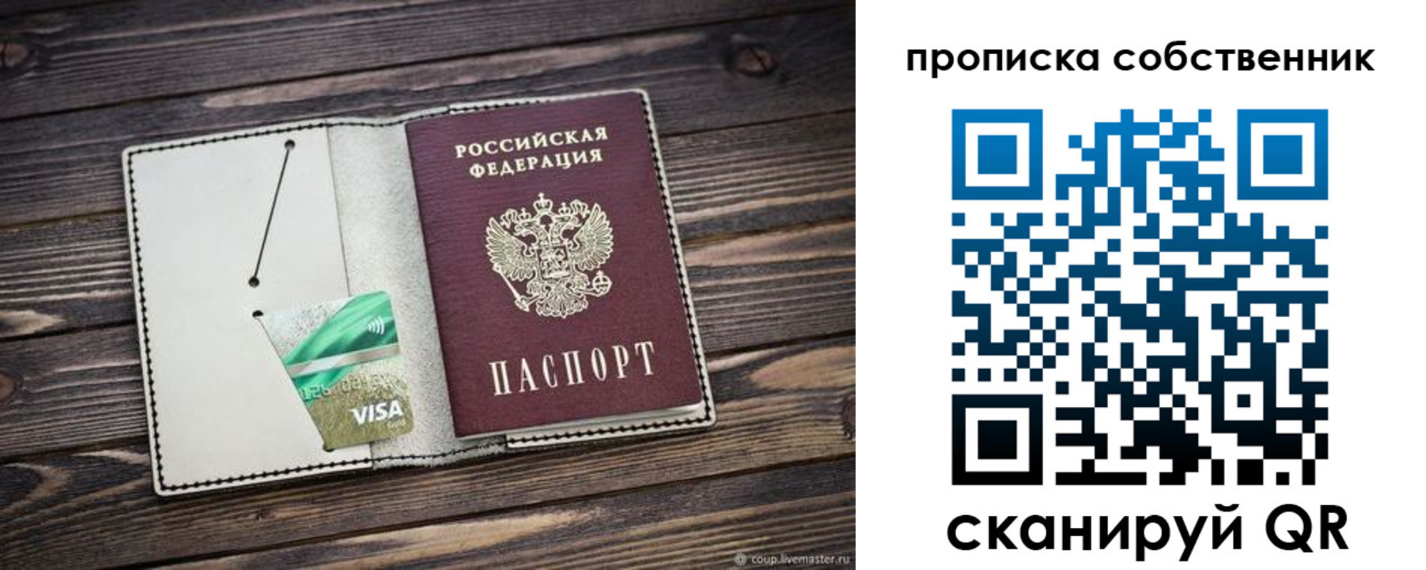 временная регистрация в Костроме