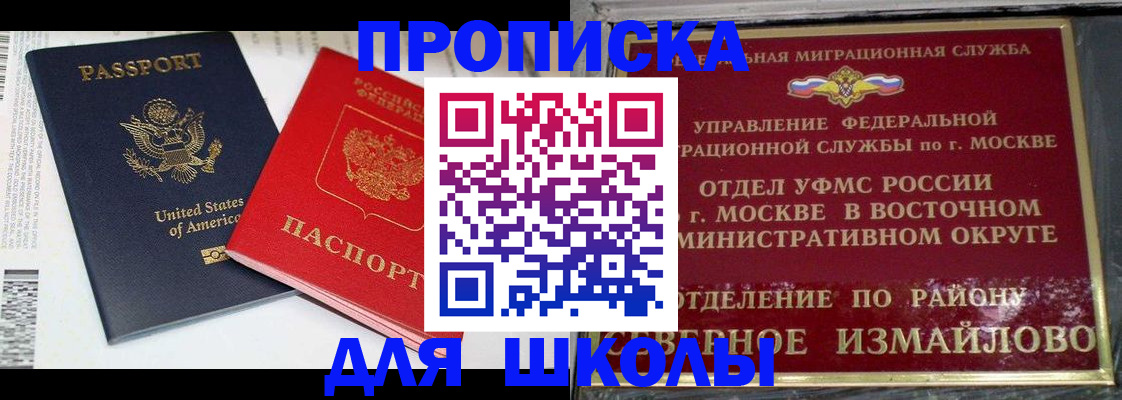 прописка для кредита в Костроме